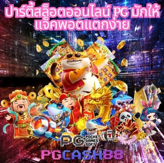 ทางเข้า365